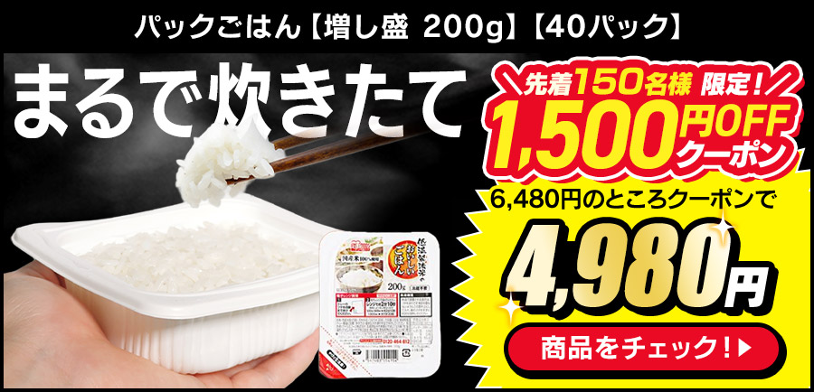 �p�b�N���͂�y������ 200g�z�y40�p�b�N�z