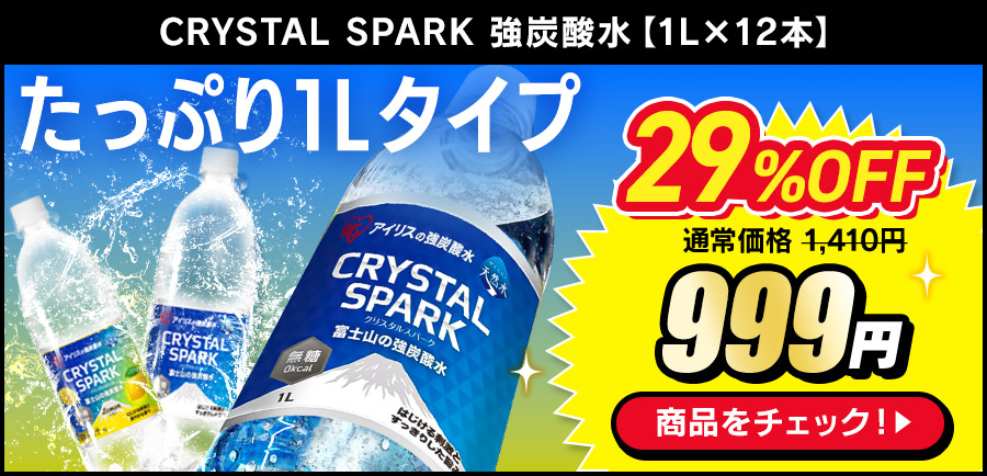 CRYSTAL SPARK ���Y�_���y1L�~12�{�z