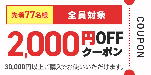 2000~OFF N[|摜
