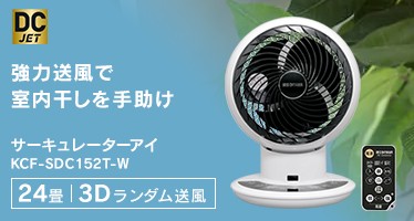 T[L[^[AC DC JET 15cm KCF-SDC152T-W p[zCg