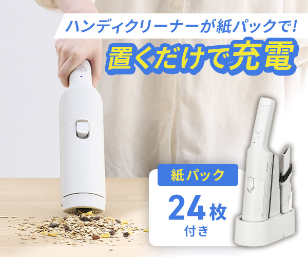 ���p�b�N���n���f�B�N���[�i�[ HBD-31-WH