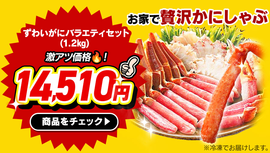 ����Ԃ���� ���킢���� �o���G�e�B�Z�b�g ���i�摜