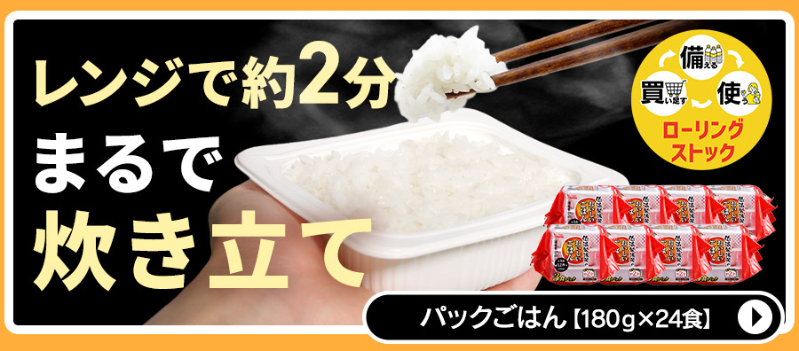 �p�b�N���͂�y180���~24�H�z ���i�摜