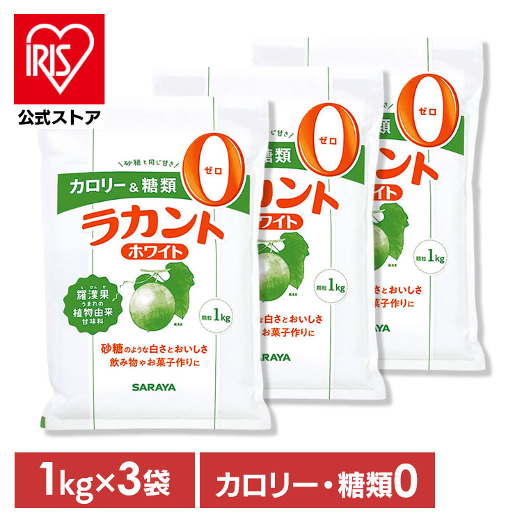 �T���� ���J���g �z���C�g 1kg�~3�� ���i�摜