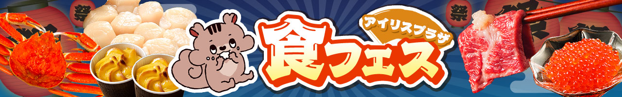 �A�C���X�v���U aupay�}�[�P�b�g�X �H�t�F�X �^�C�g���摜