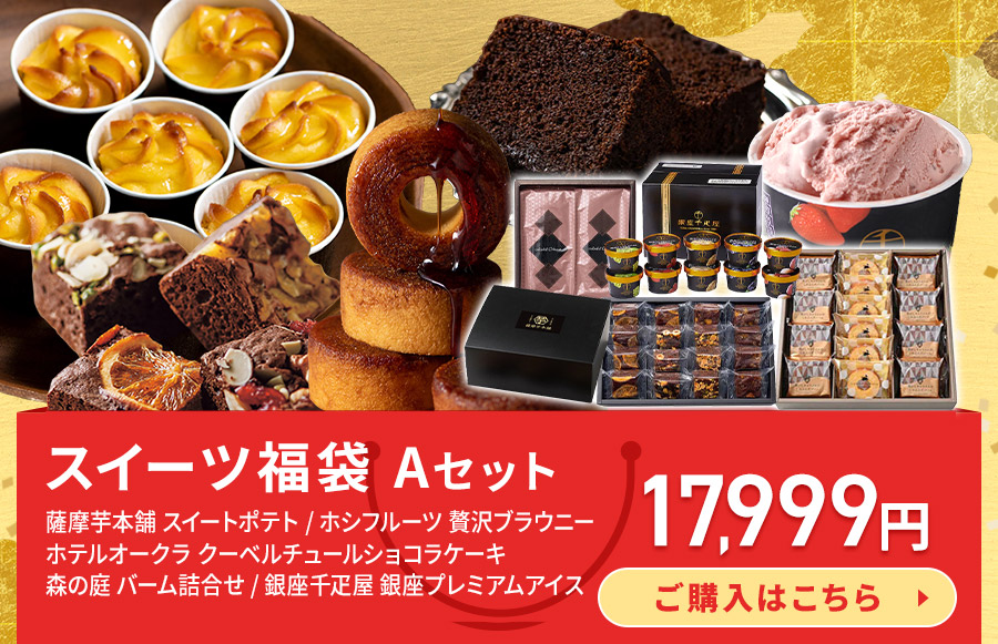 �X�C�[�c����A�Z�b�g  ���i�摜