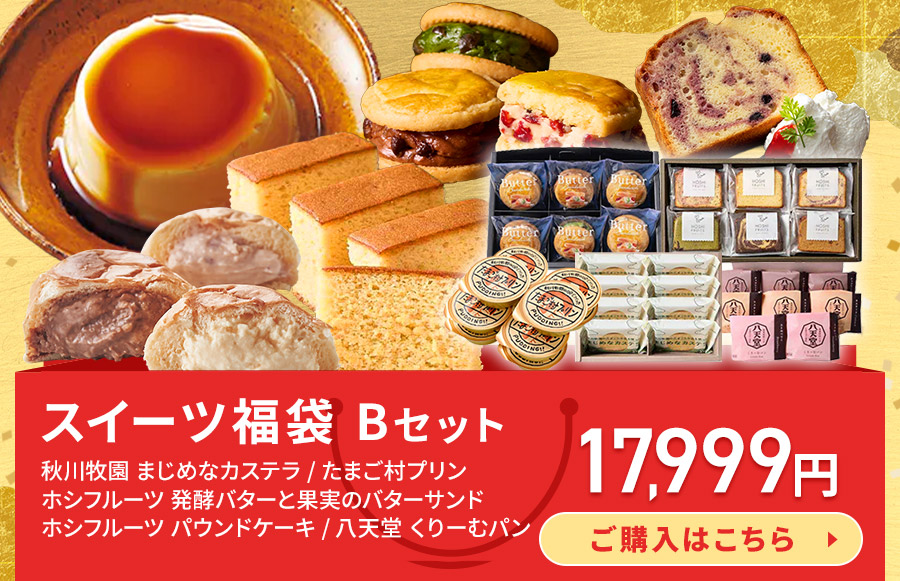 �X�C�[�c����B�Z�b�g  ���i�摜