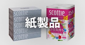紙製品