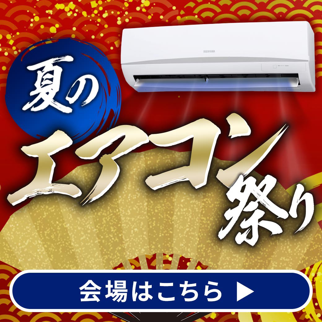 エアコン 祭り 画像