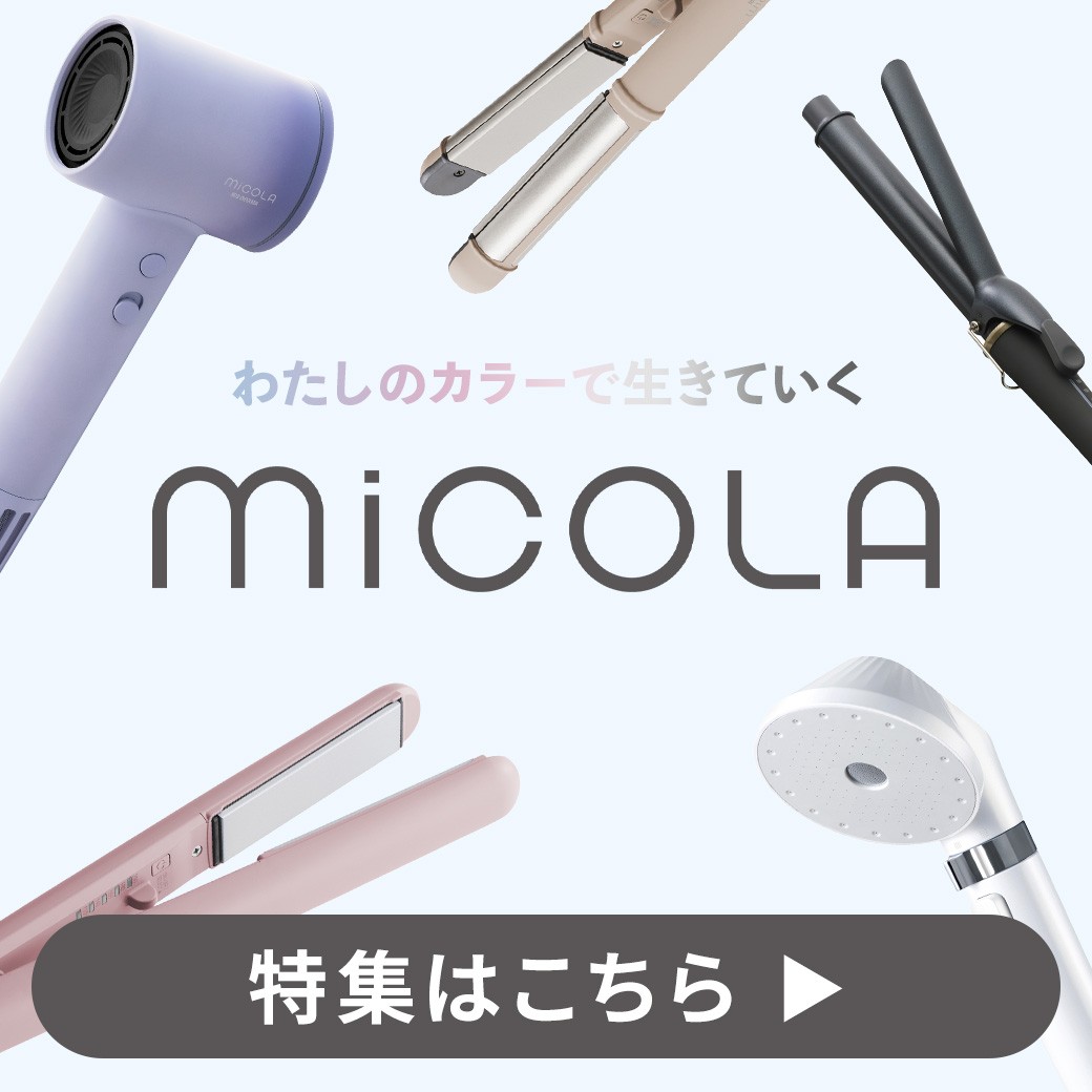 ミコラ 画像