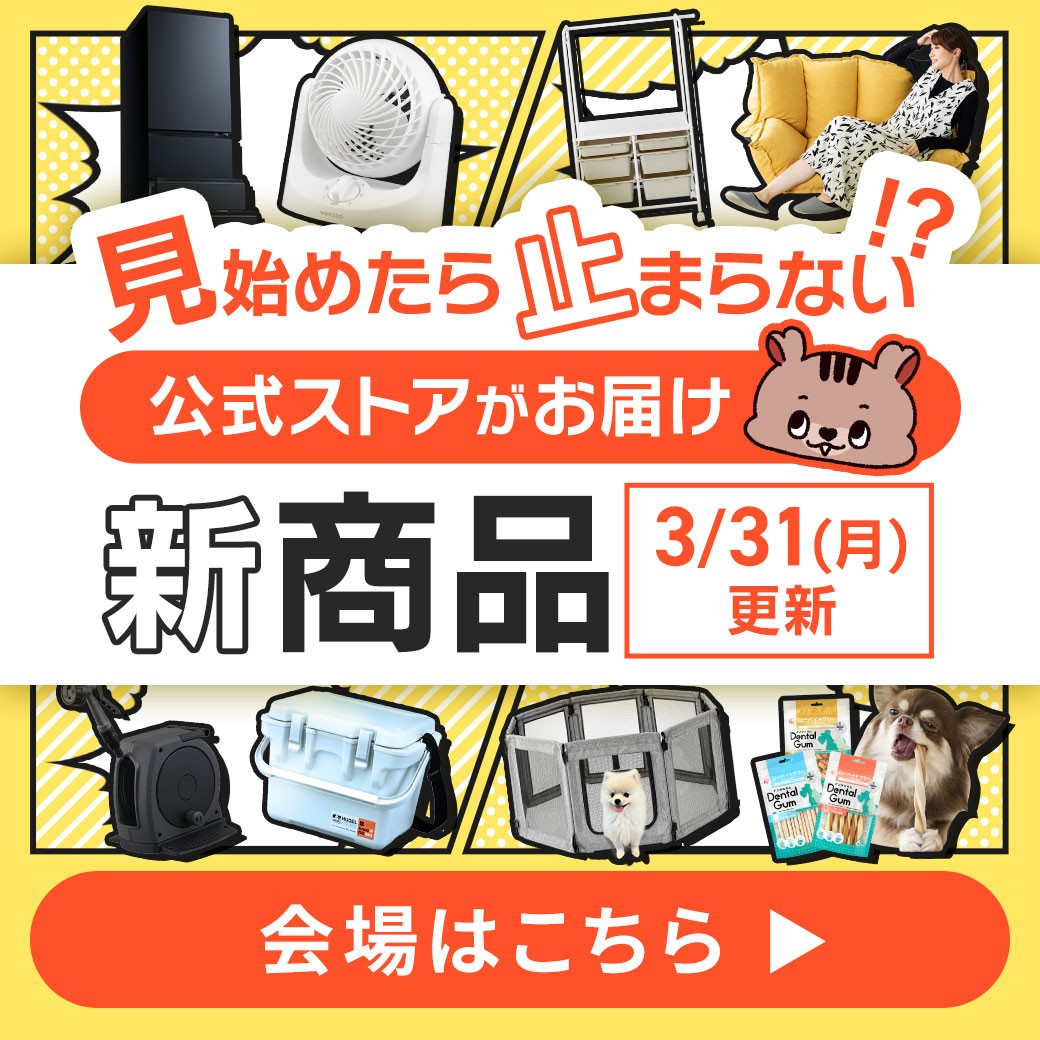 新商品 画像