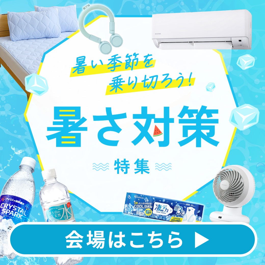 夏物 画像