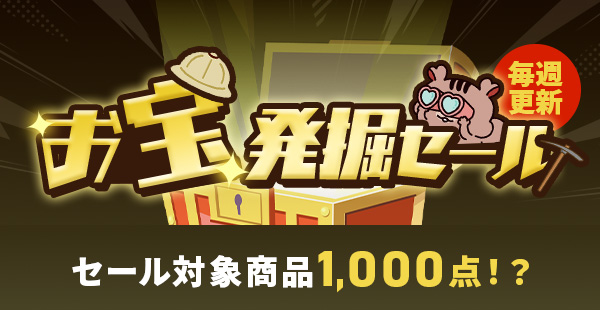���T�X�V���󔭌@�Z�[�� �Z�[���Ώۏ��i1,000�_