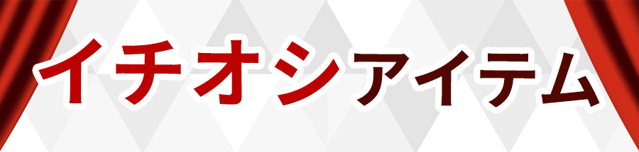 �C�`�I�V�A�C�e��