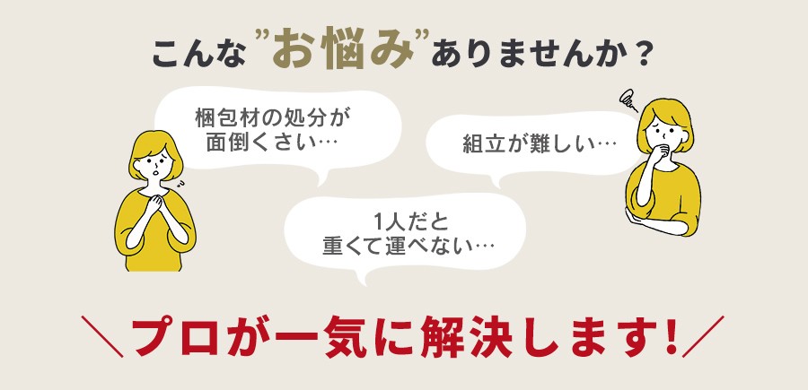 こんなお悩みありませんか？
