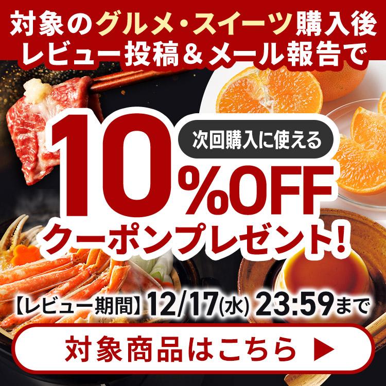 �n�Y�i ���r���[�L�����y�[��