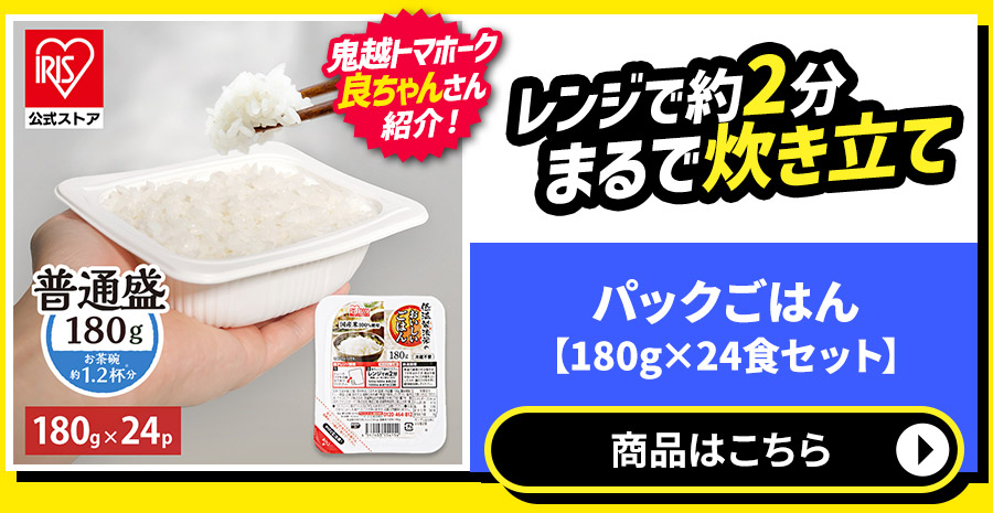 �p�b�N���͂� 180g�~24�H ���i�摜