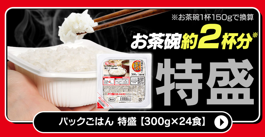 �p�b�N���͂� 300g 24�H