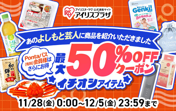 �悵���ƌ|�l�ɂ��Љ�������܂��� �C�`�I�V�A�C�e�� SP�Ŕ�