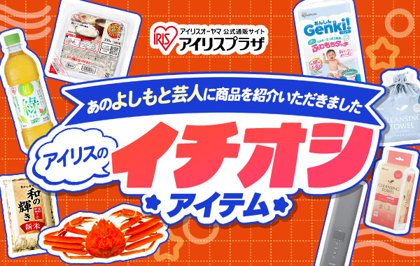 �悵���ƌ|�l�ɂ��Љ�������܂��� �C�`�I�V�A�C�e�� SP�Ŕ�