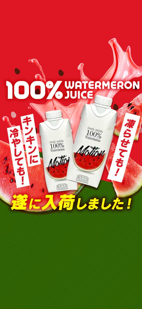100���E�H�[�^�[�������W���[�X 12�E24�{
