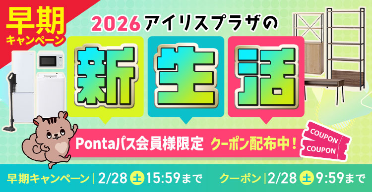 �A�C���X�v���U�̐V���� 2026 �A�C���X�v���U aupay�}�[�P�b�g�X