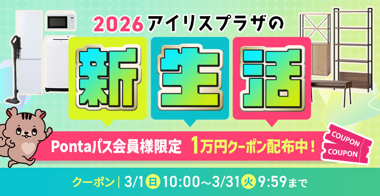 �A�C���X�v���U�̐V���� 2026 �A�C���X�v���U aupay�}�[�P�b�g�X