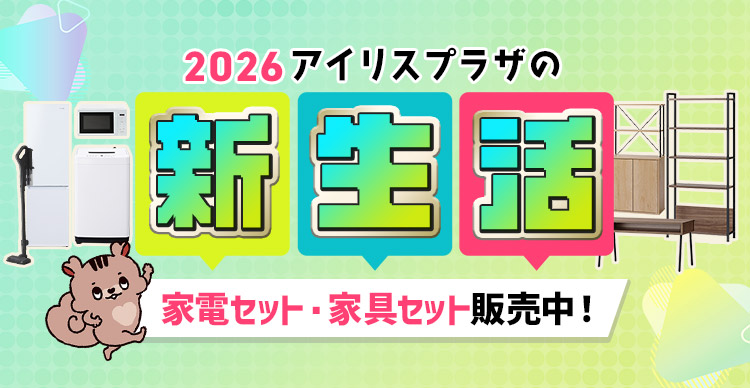 �A�C���X�v���U�̐V���� 2026 �A�C���X�v���U aupay�}�[�P�b�g�X