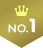 おすすめランキング第1位