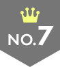 おすすめランキング第7位