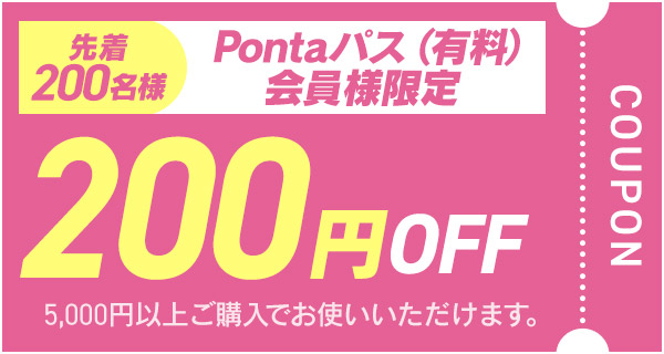 200�~OFF�N�[�|��