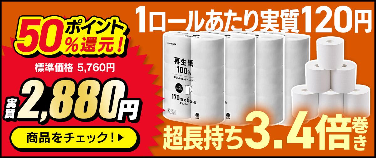 �g�C���b�g�y�[�p�[�y�V���O���z�y6���[���~4�z