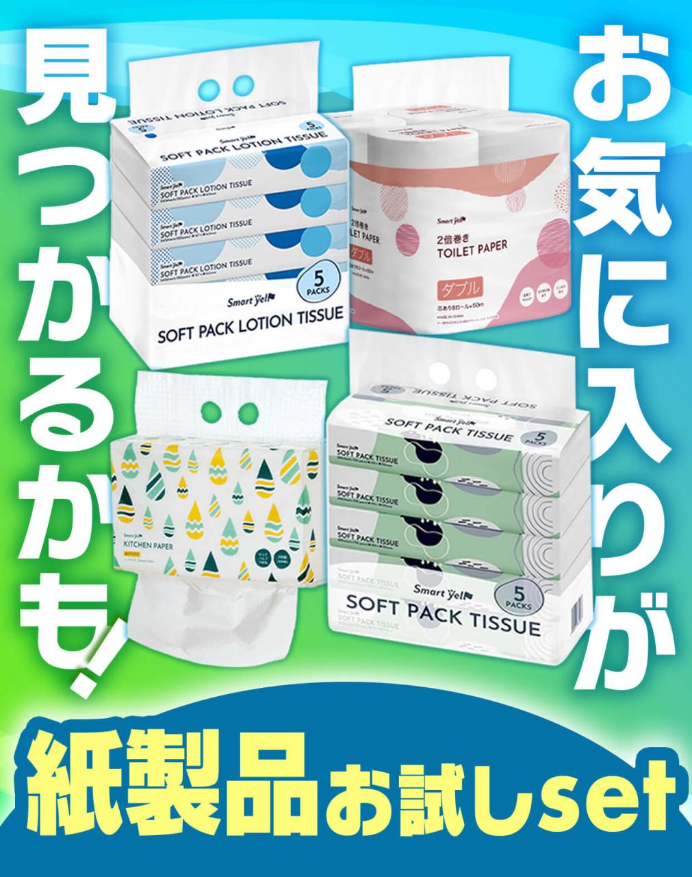 ���p�i�Z�b�g