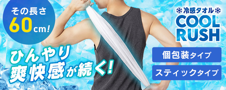 �⊴�^�I�� COOL RUSH�y21���z���i�摜
