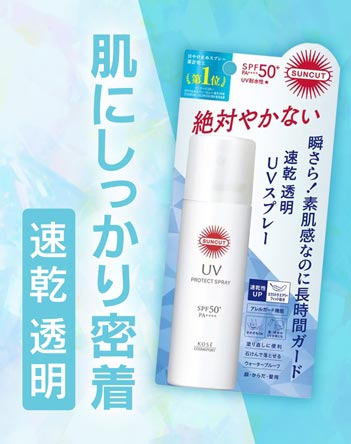 KOSE �v���e�N�gUV �X�v���[ ���i�摜