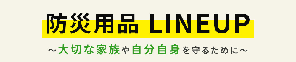 �h�Зp�iLINEUP