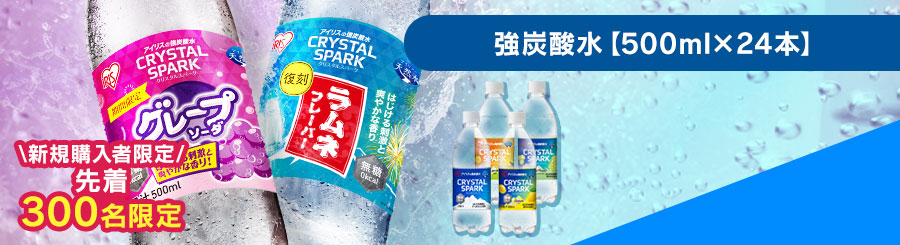 �y24�{�zCRYSTAL SPARK �N���X�^���X�p�[�N 500ml