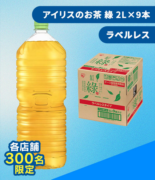 �A�C���X�̂���