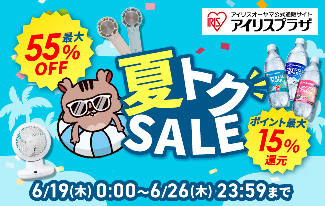 2e BIG SALE SPŔ