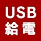 USBd