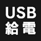 USBd