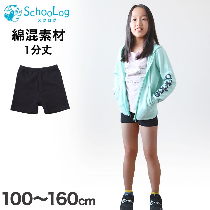 Schoolog ガールズスパッツ 1分丈スパッツ