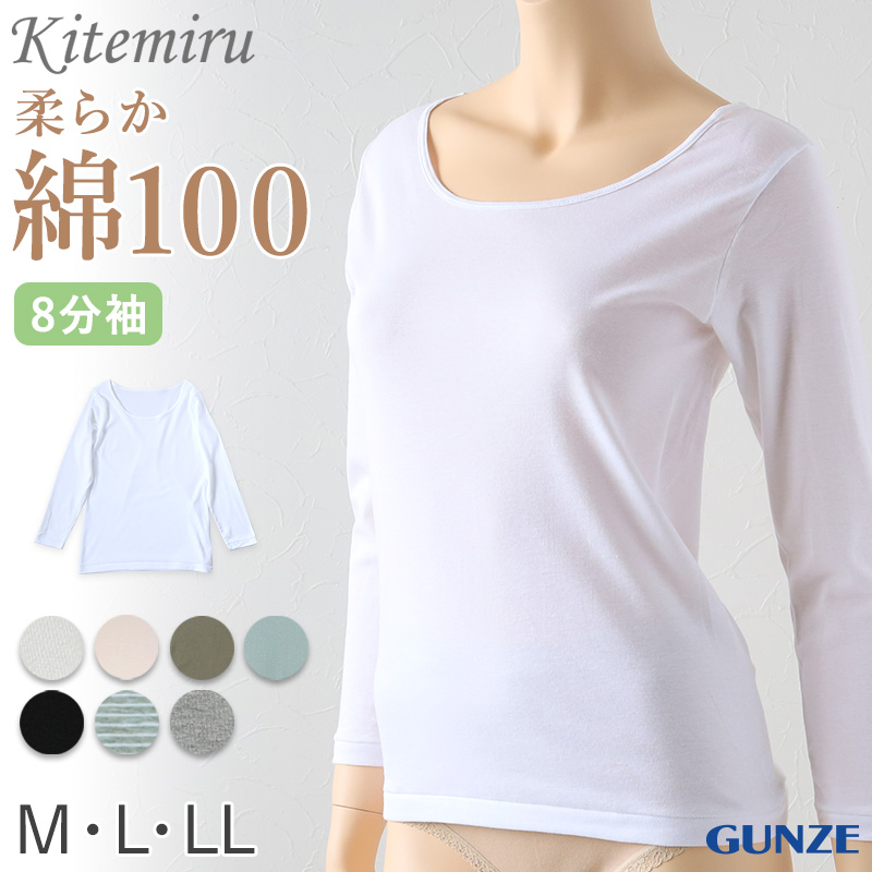 KITEMIRU 8�����C���i�[