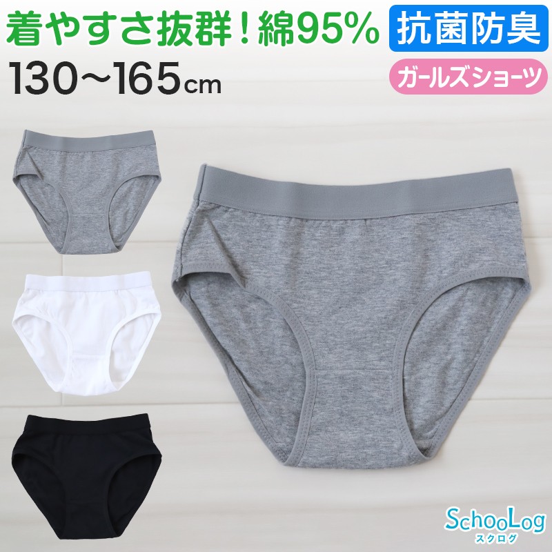 Schoolog 子供用トップゴムショーツ