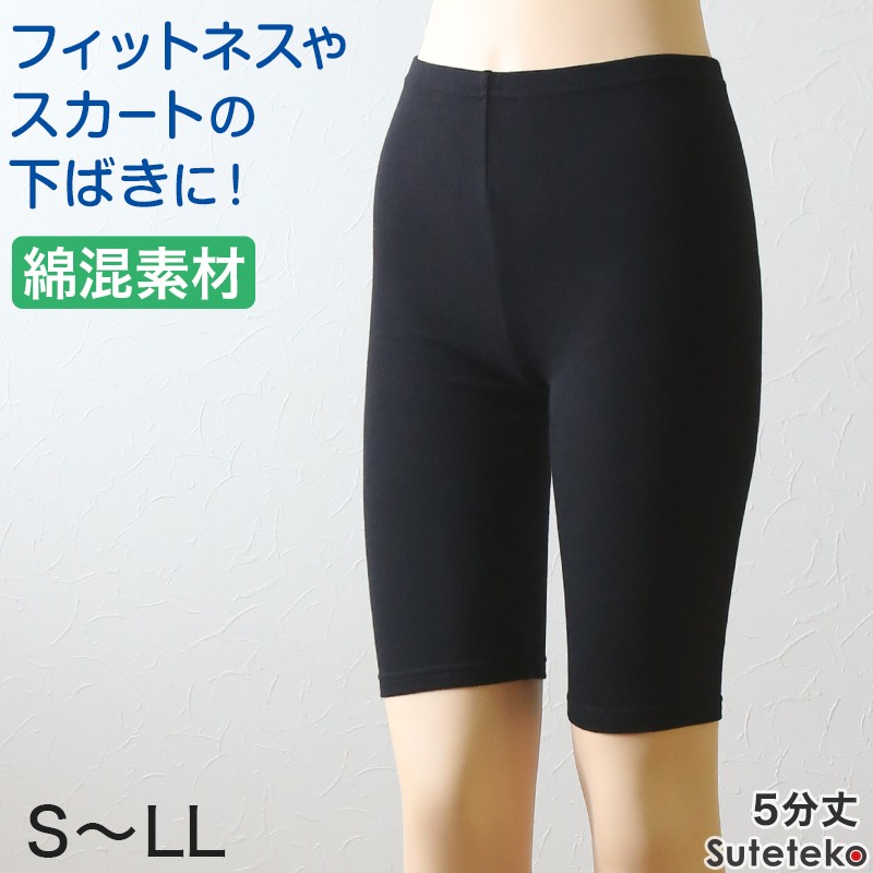 Suteteko レディーズ 綿混 5分丈スパッツ