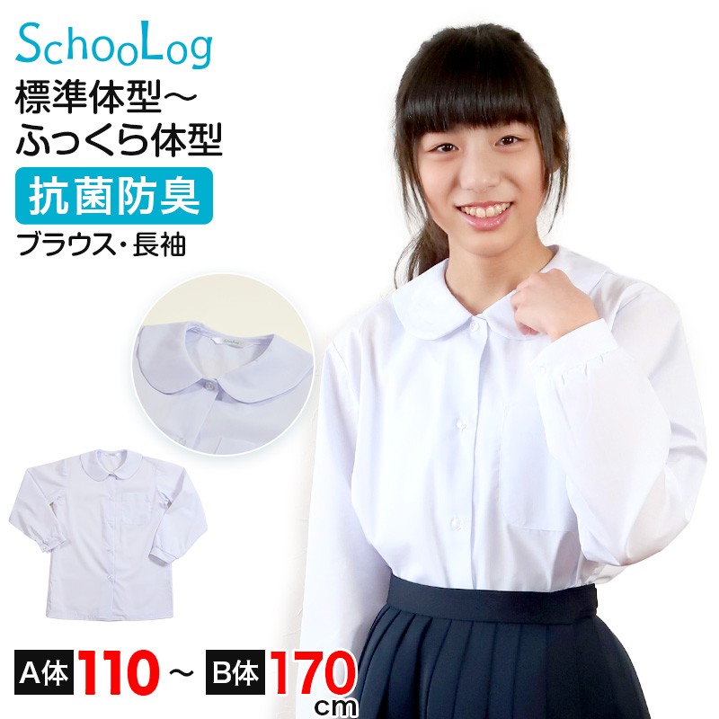 SchooLog ガールズ 布帛 長袖丸衿ブラウス