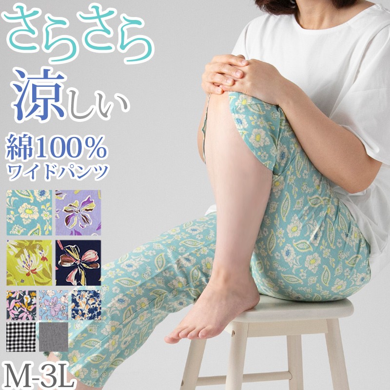婦人紐付き7分丈ワイドパンツ