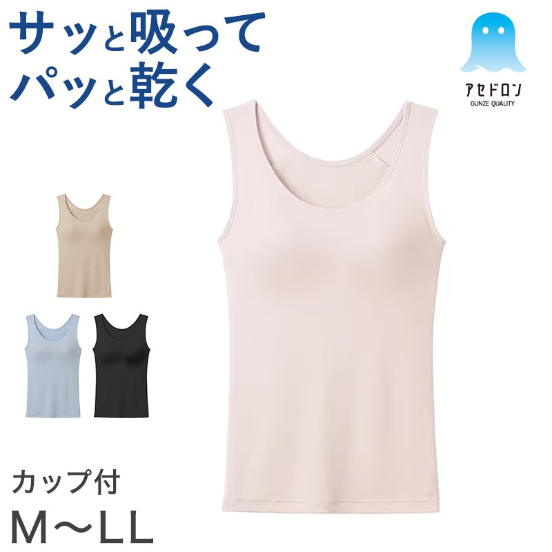 アセドロン レディース ブラタンクトップ