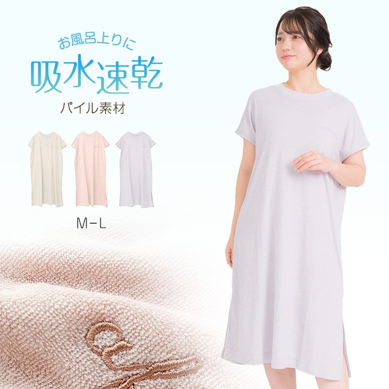 パイル　半袖ワンピース