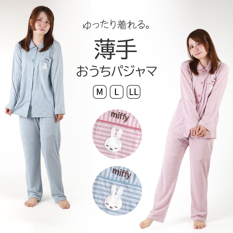 婦人 miffy 天竺 ボーダー アップリケ刺繍 長袖+長パンツシャツ